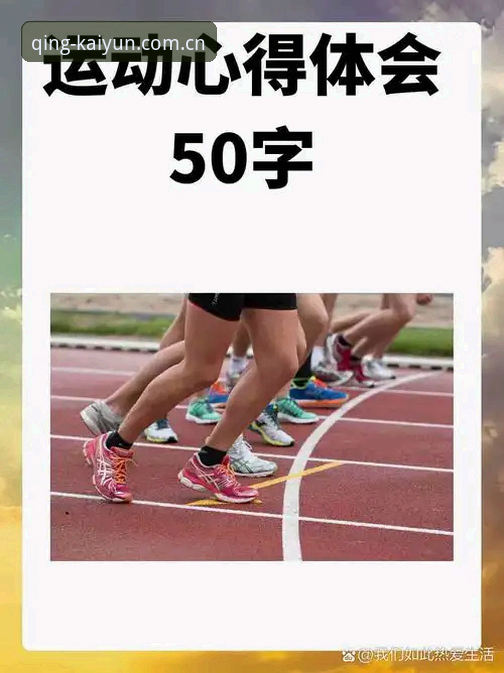 从一场"白等"的教训说起——开云体育新手指南：用好赛事数据功能的心得