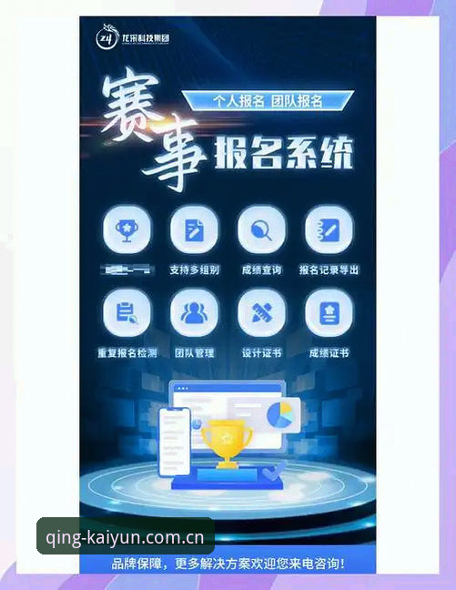 开云体育赛事数据怎么调取？轻触即达CN登录官方下载全解