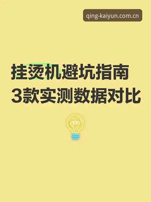 开云体育官网登录与数据追踪避坑指南：一张图解说"轻触即达中国首页"操作误区