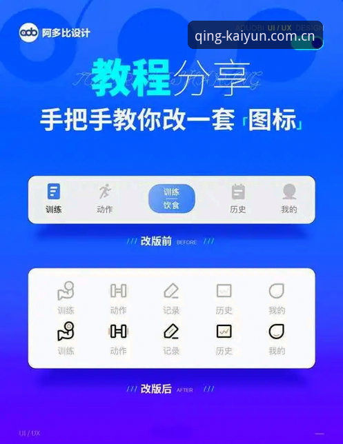 开云APP下载入口使用技巧全教程｜从安装到多设备同步的实操指南